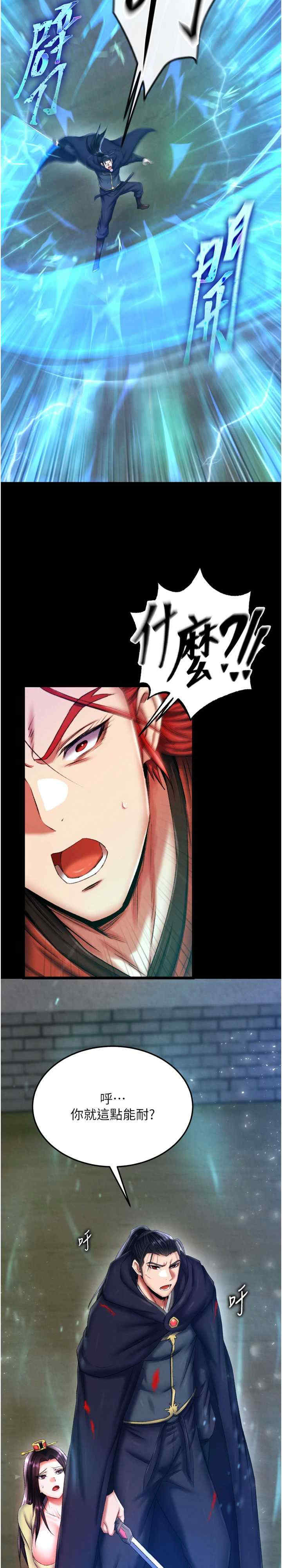 色雕英雄传:一捅天下