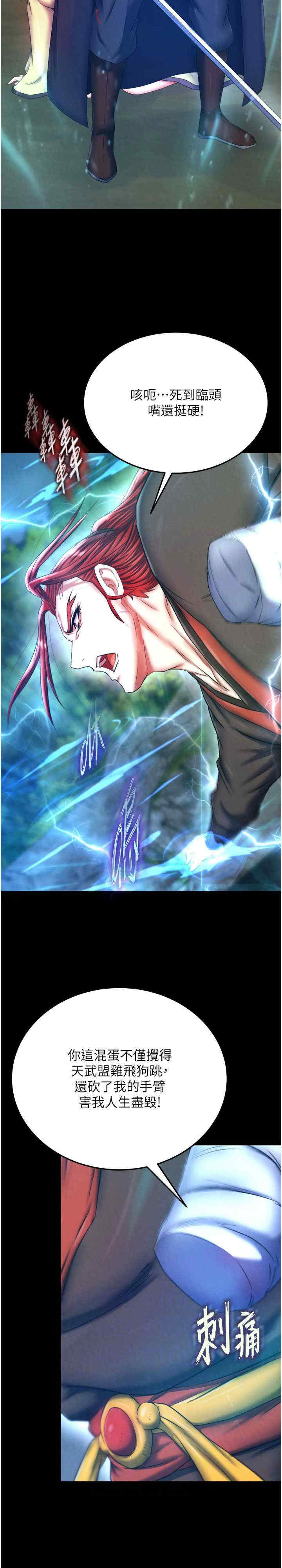 色雕英雄传:一捅天下