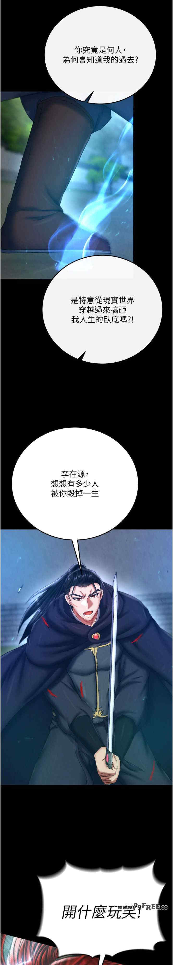 色雕英雄传:一捅天下