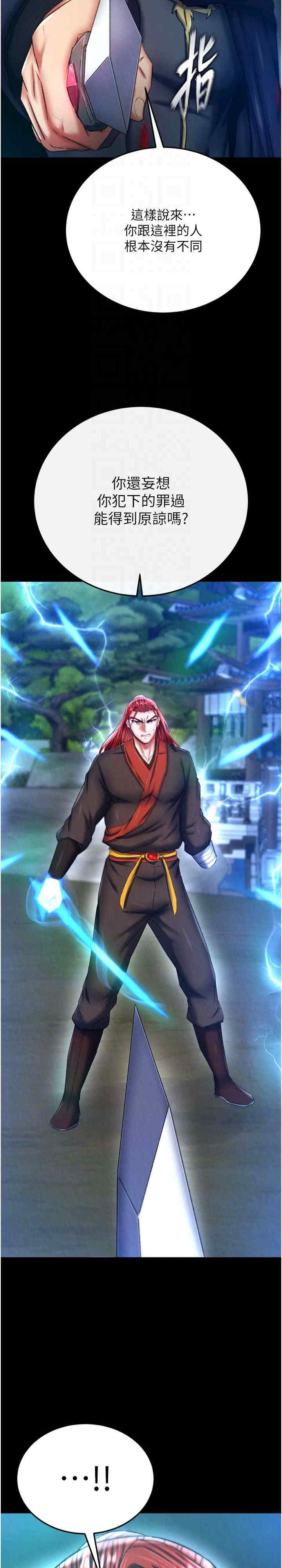 色雕英雄传:一捅天下