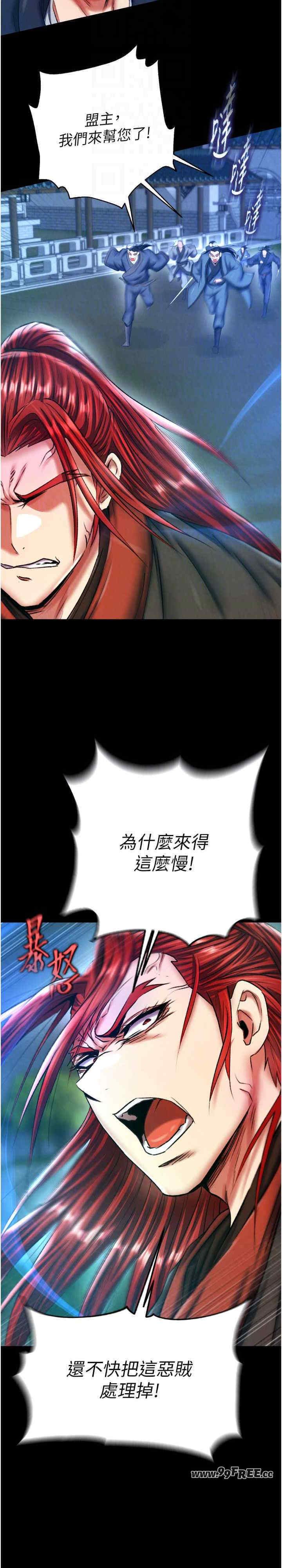 色雕英雄传:一捅天下