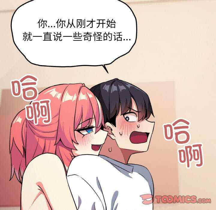 缺德邻居难相处