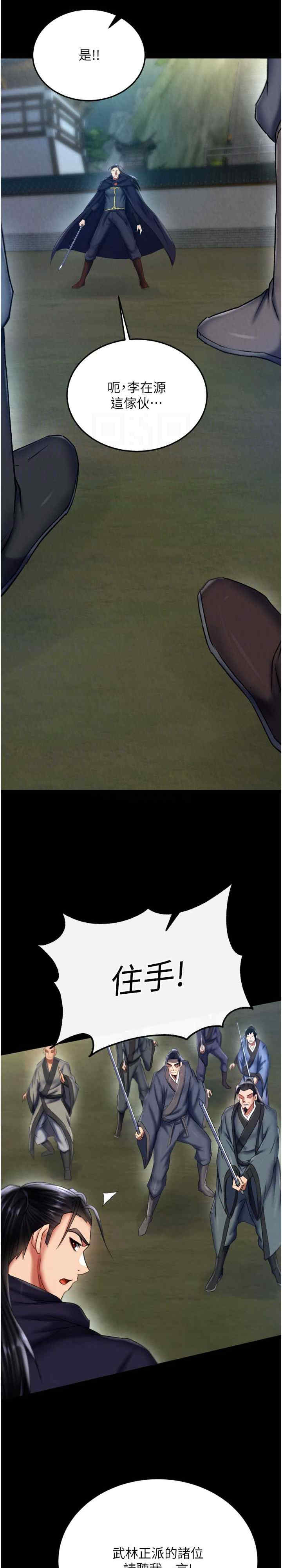 色雕英雄传:一捅天下