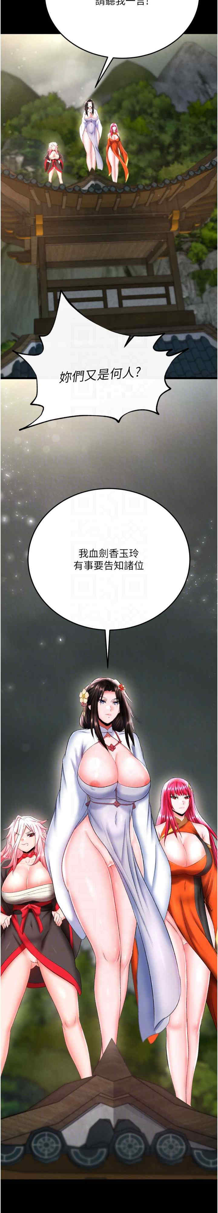 色雕英雄传:一捅天下