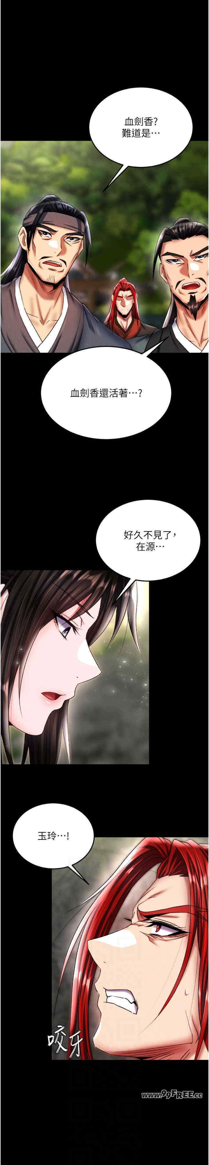 色雕英雄传:一捅天下