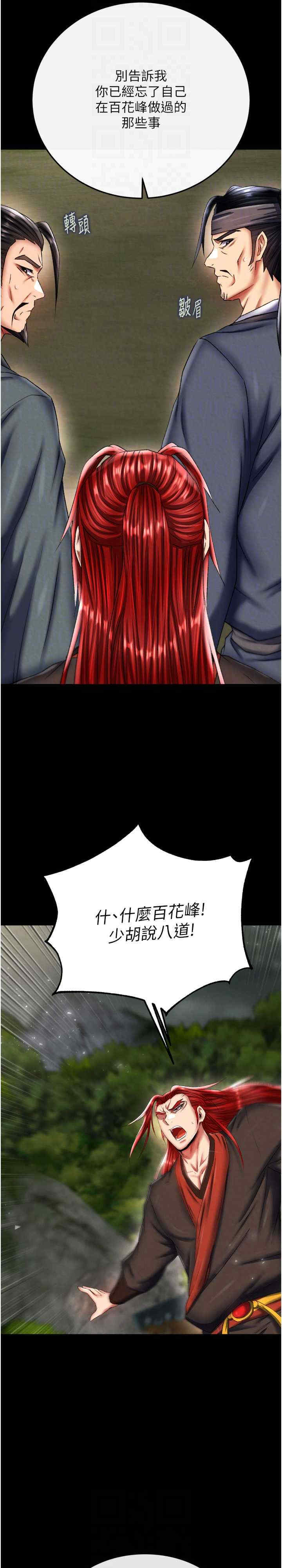 色雕英雄传:一捅天下