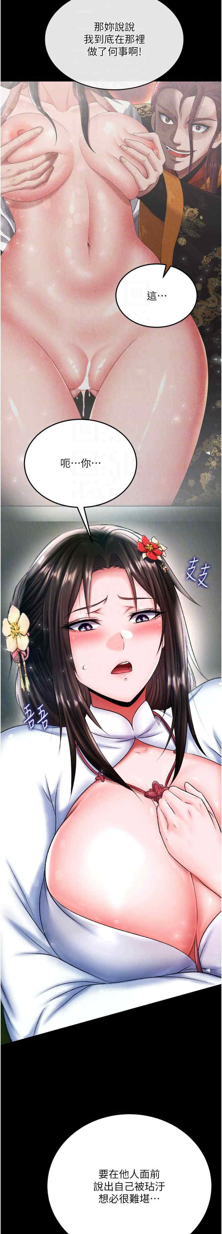 色雕英雄传:一捅天下