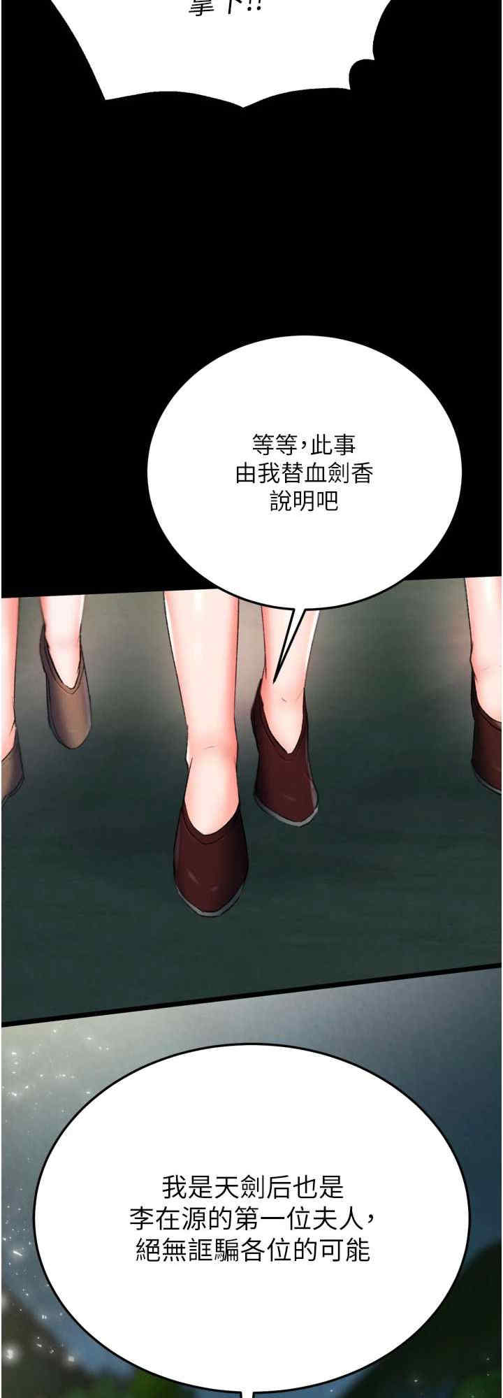 色雕英雄传:一捅天下