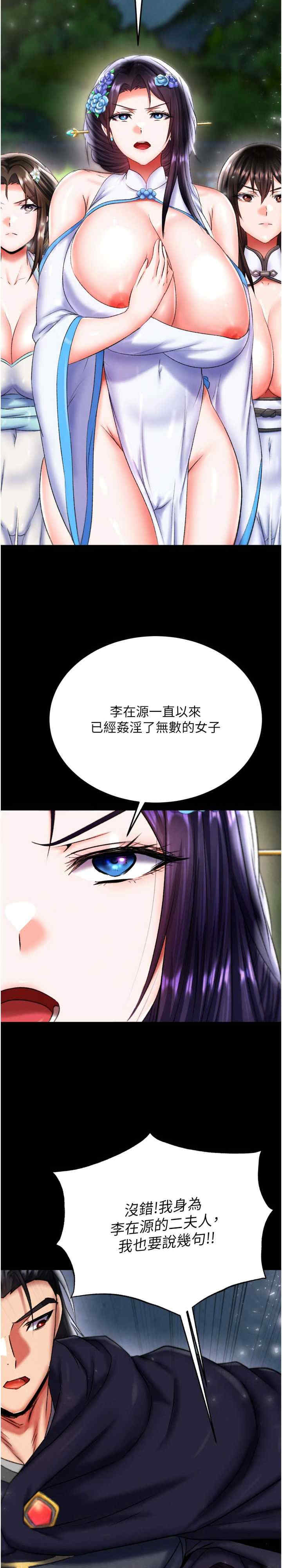 色雕英雄传:一捅天下