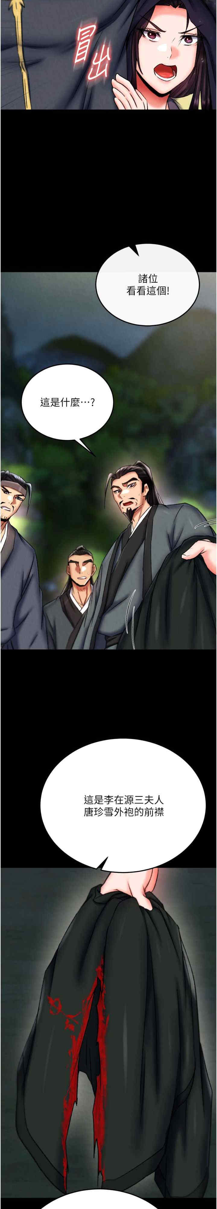 色雕英雄传:一捅天下