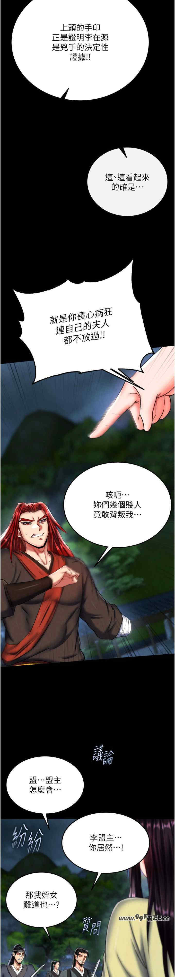 色雕英雄传:一捅天下