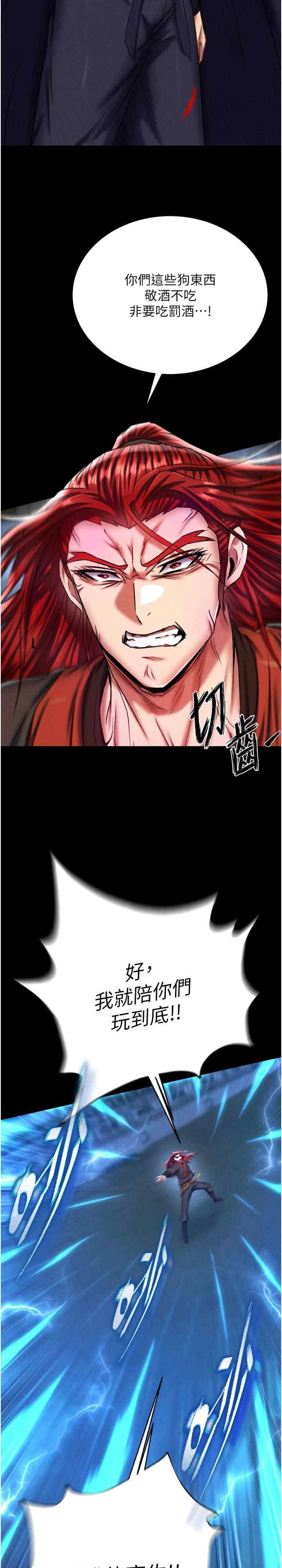 色雕英雄传:一捅天下