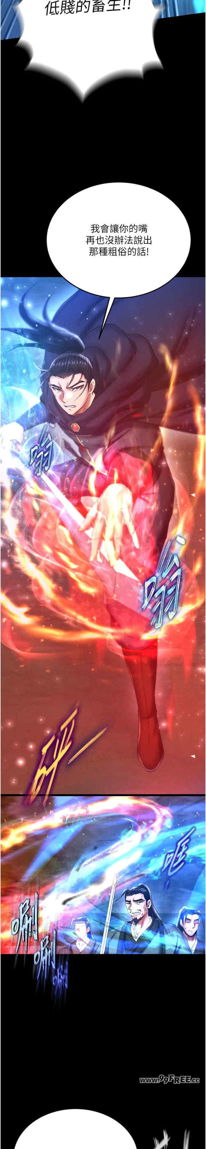 色雕英雄传:一捅天下