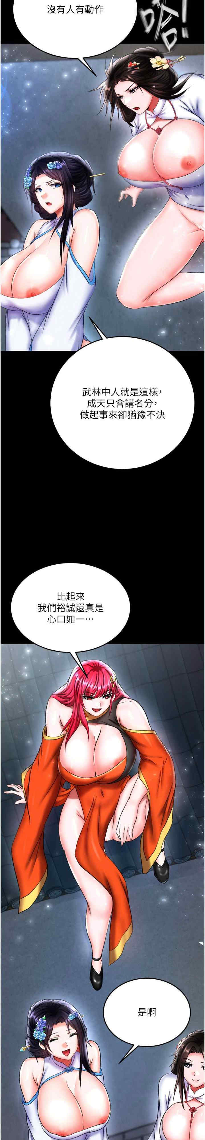 色雕英雄传:一捅天下