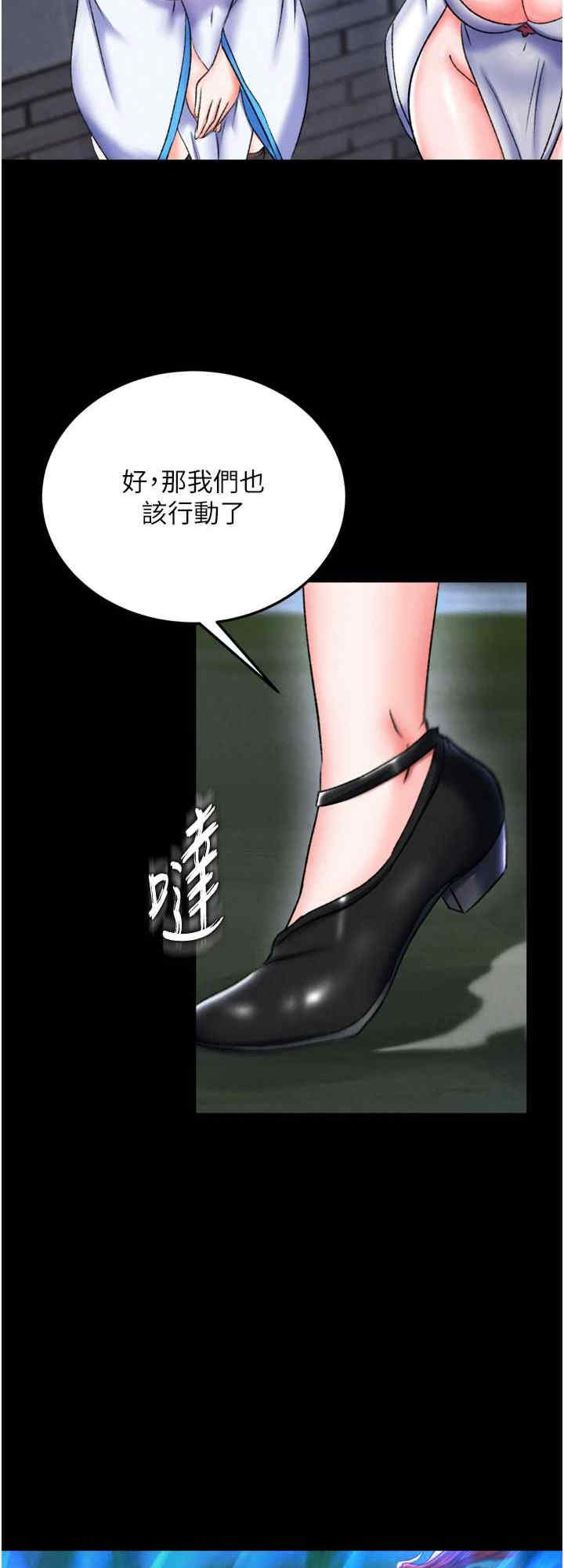 色雕英雄传:一捅天下