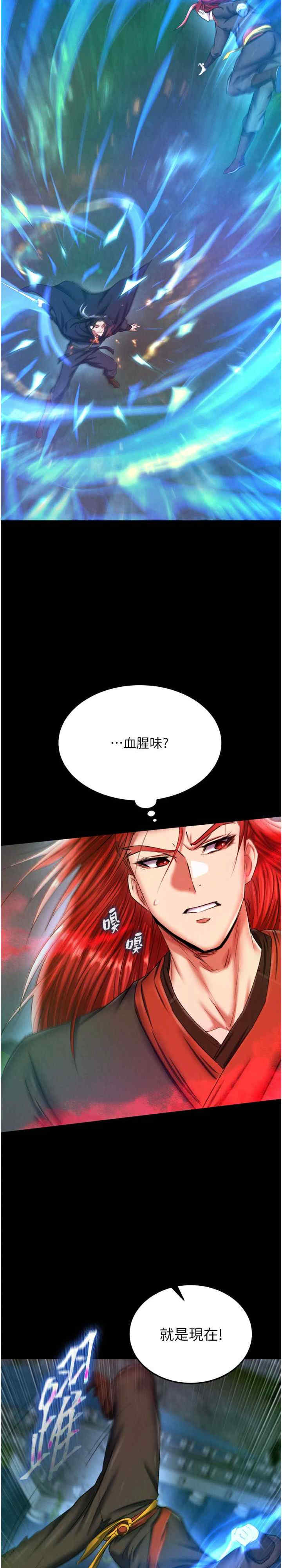 色雕英雄传:一捅天下