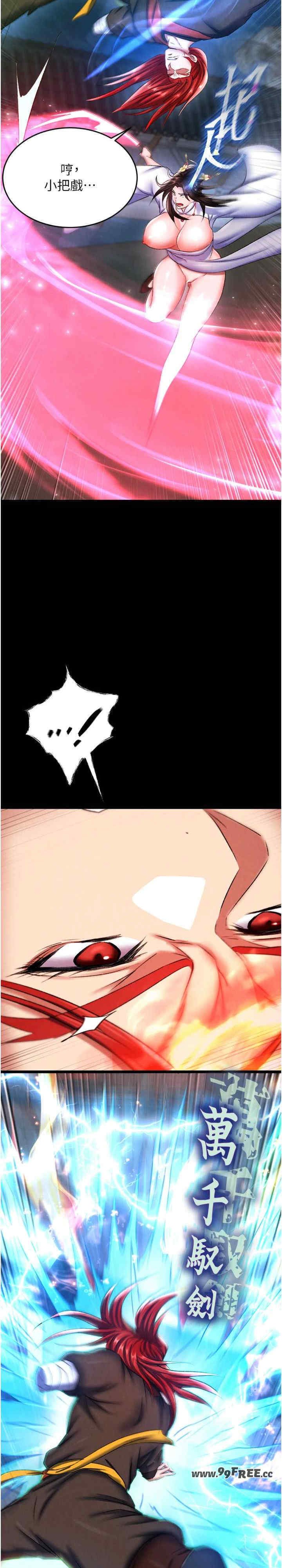 色雕英雄传:一捅天下