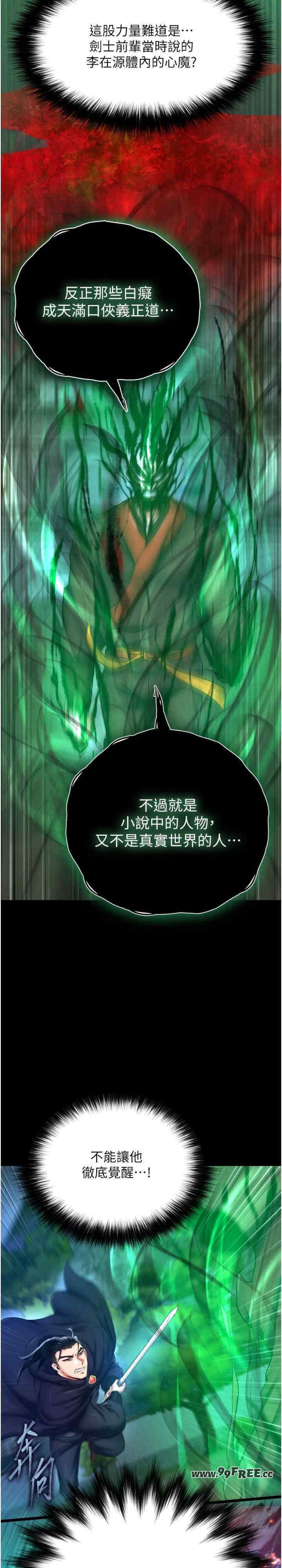 色雕英雄传:一捅天下