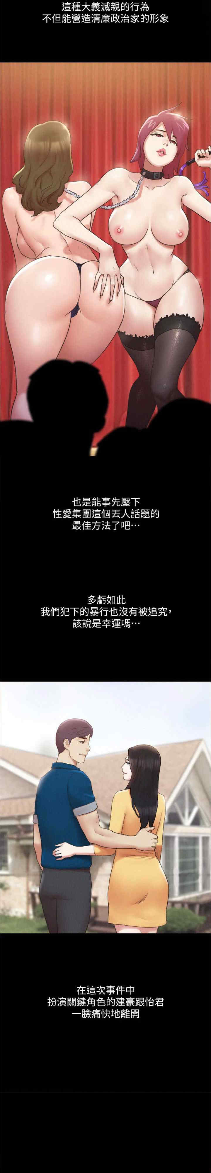 协议换爱(无码版)