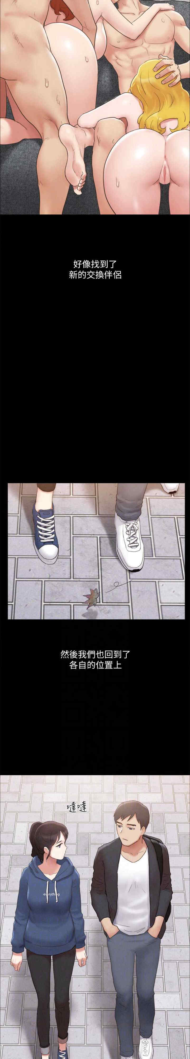 协议换爱(无码版)