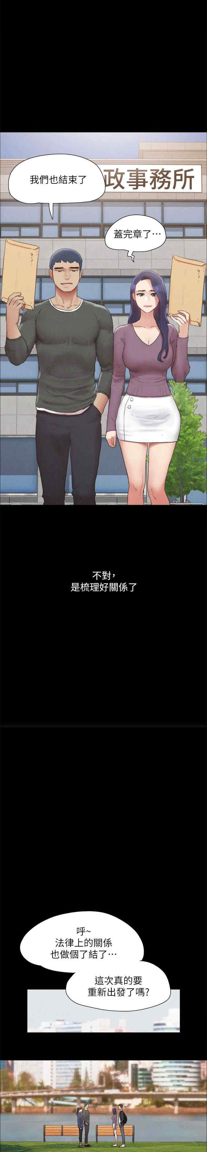 协议换爱(无码版)