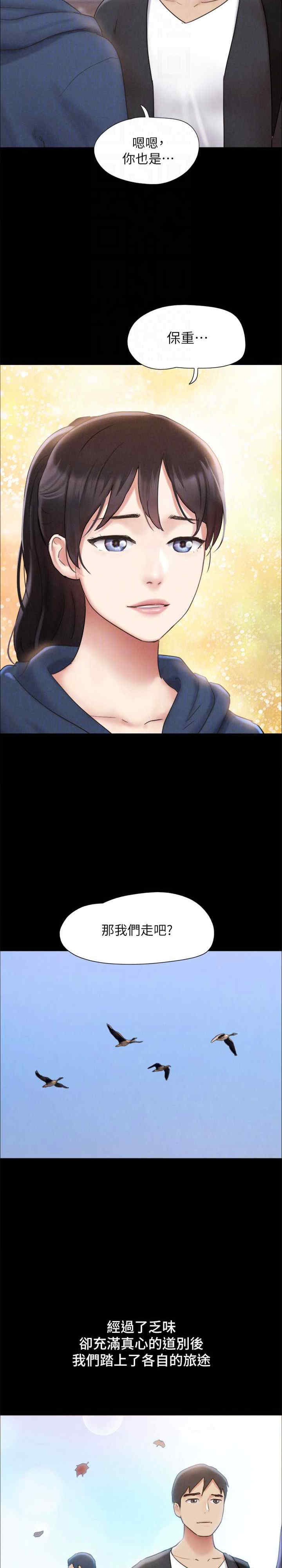 协议换爱(无码版)