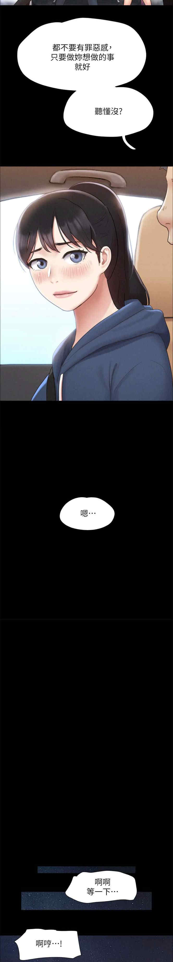 协议换爱(无码版)