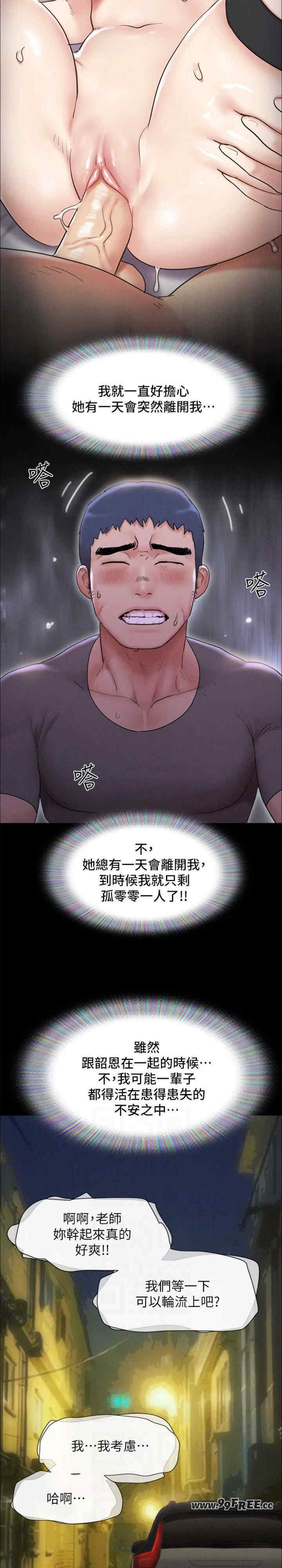 协议换爱(无码版)