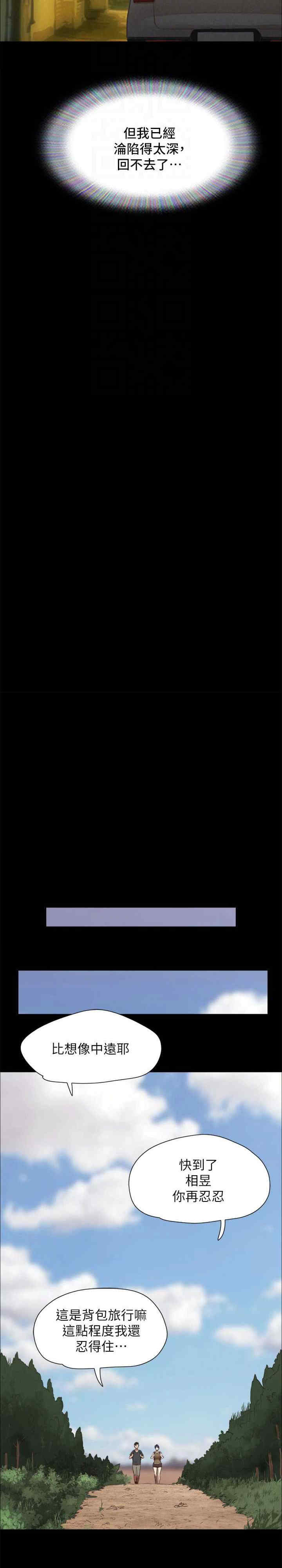 协议换爱(无码版)