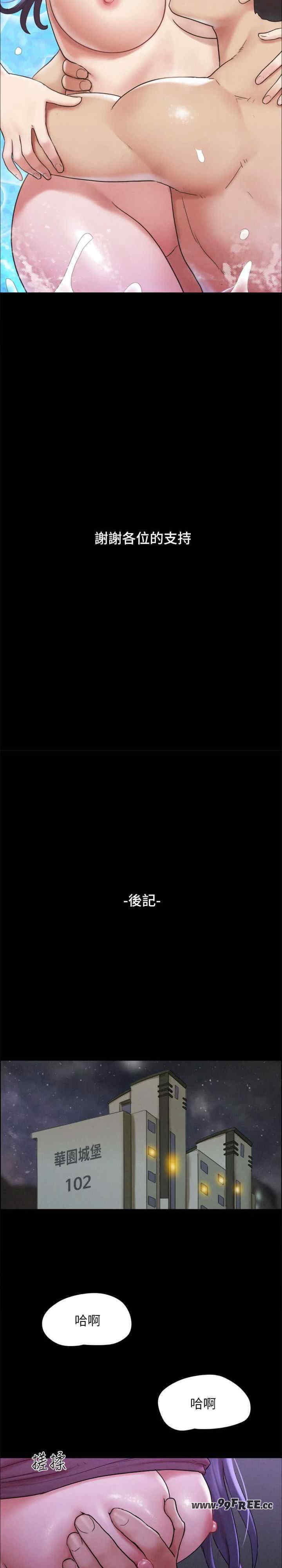 协议换爱(无码版)