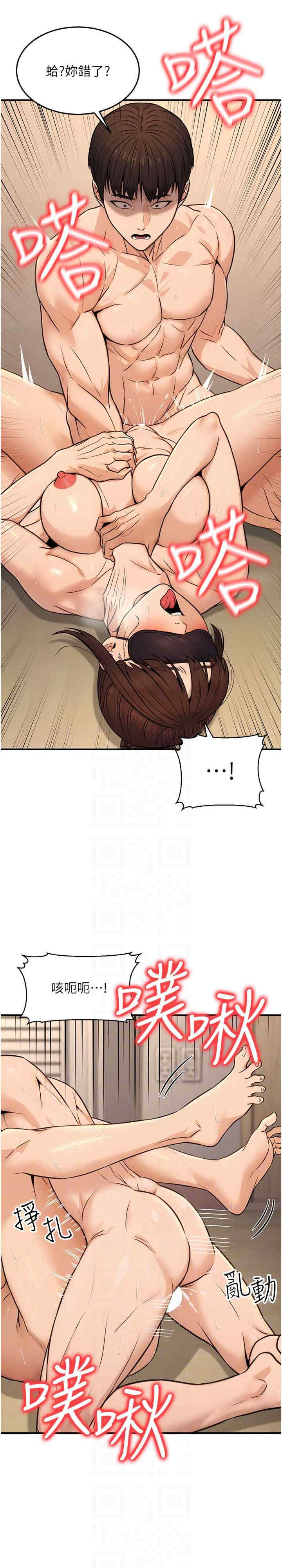 公务员的桃色副业