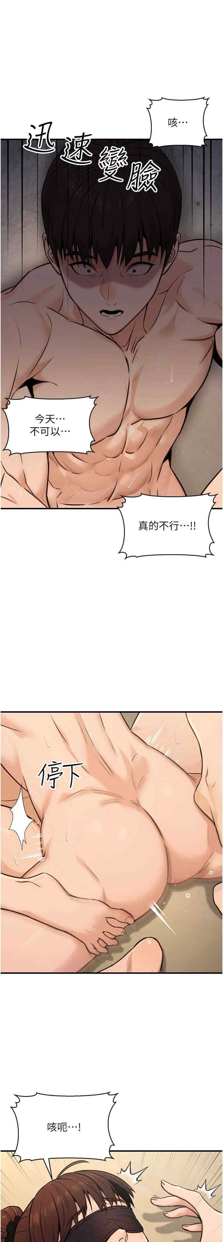 公务员的桃色副业