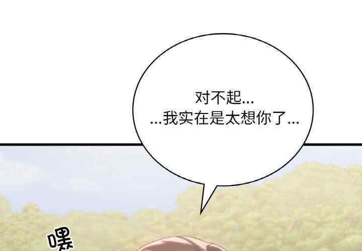 渴望占有她/想要拥有她