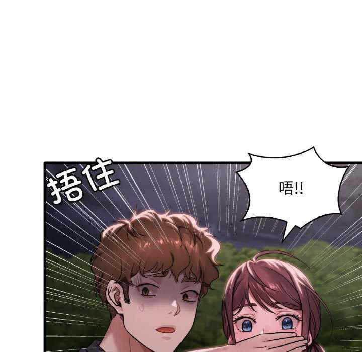 渴望占有她/想要拥有她