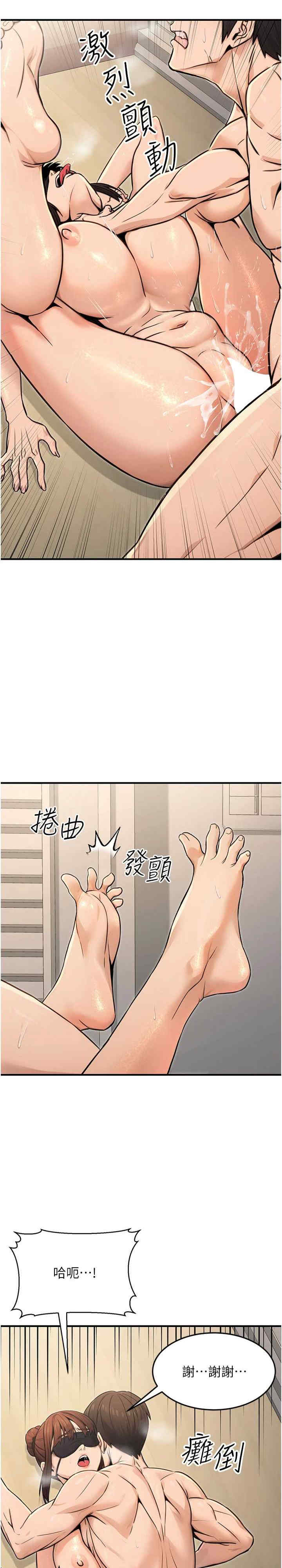 公务员的桃色副业