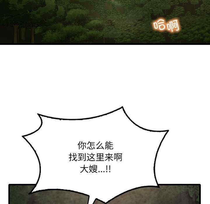 渴望占有她/想要拥有她