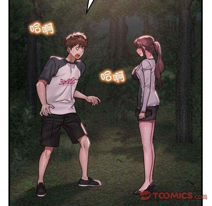 渴望占有她/想要拥有她