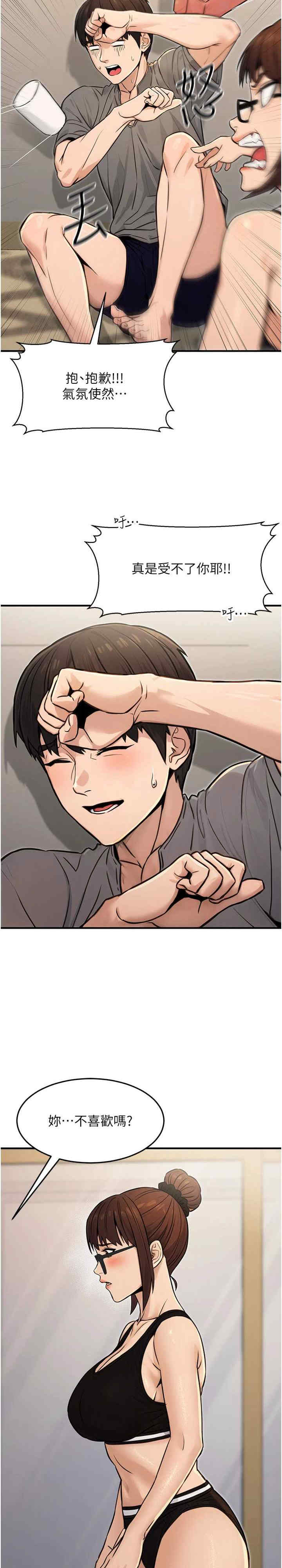 公务员的桃色副业