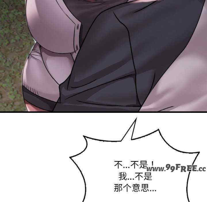 渴望占有她/想要拥有她