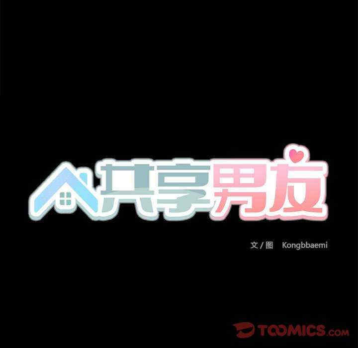 共享男友/出租男友