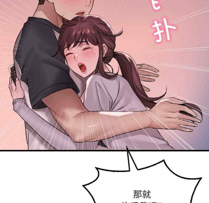 渴望占有她/想要拥有她