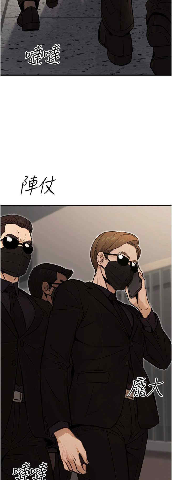 公务员的桃色副业