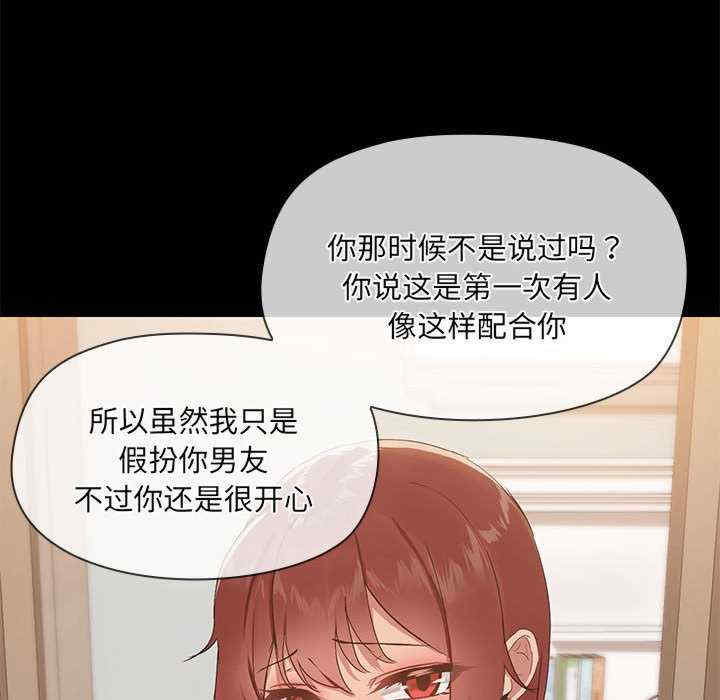 共享男友/出租男友