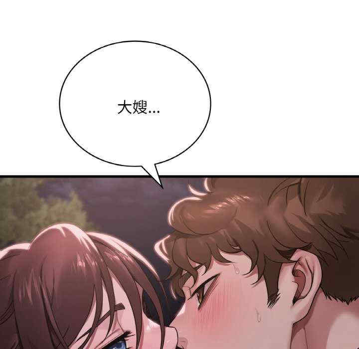 渴望占有她/想要拥有她