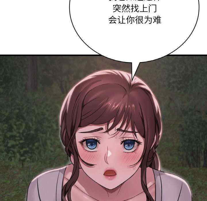 渴望占有她/想要拥有她