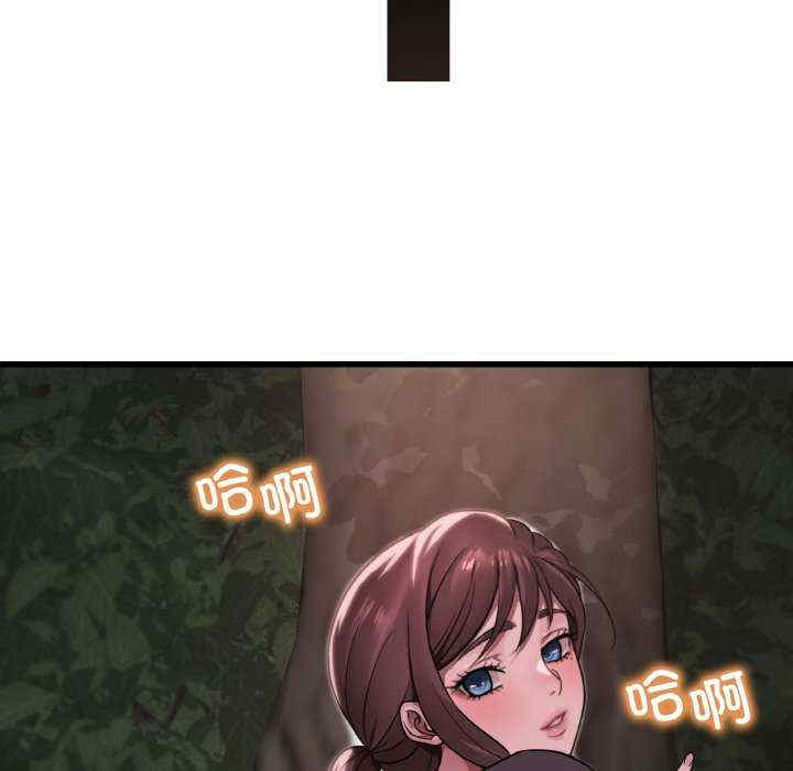 渴望占有她/想要拥有她