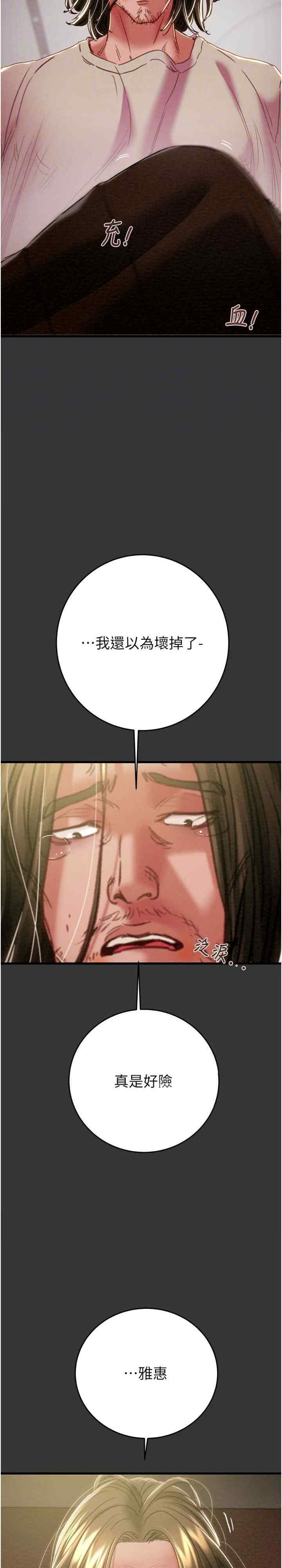 掠夺行动/抢夺的滋味