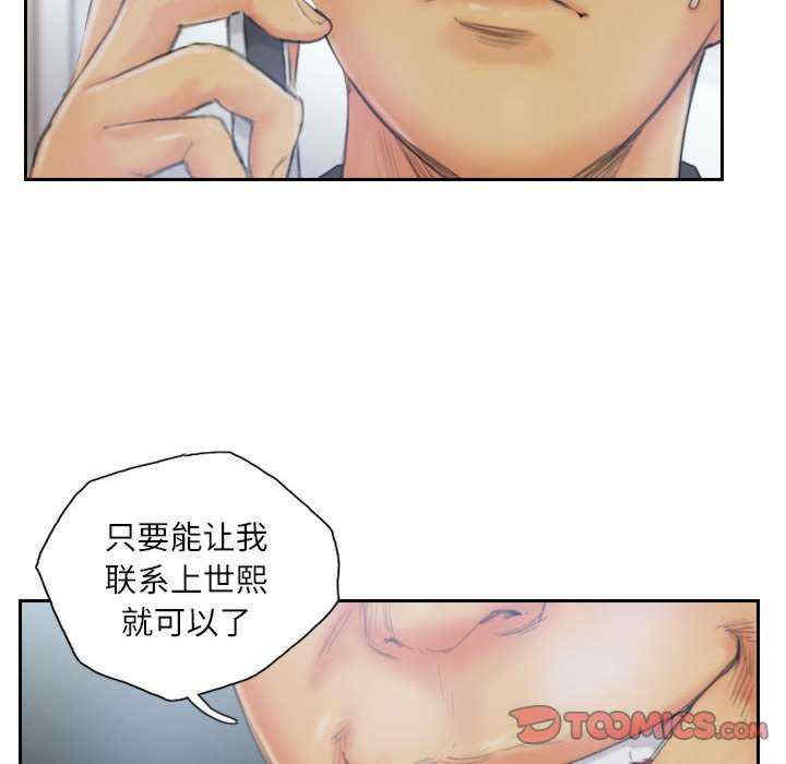 灵魂互换/窃取人生