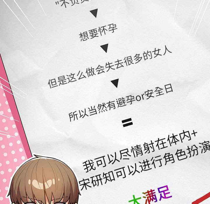 游戏不能这样玩/游戏规则我来定