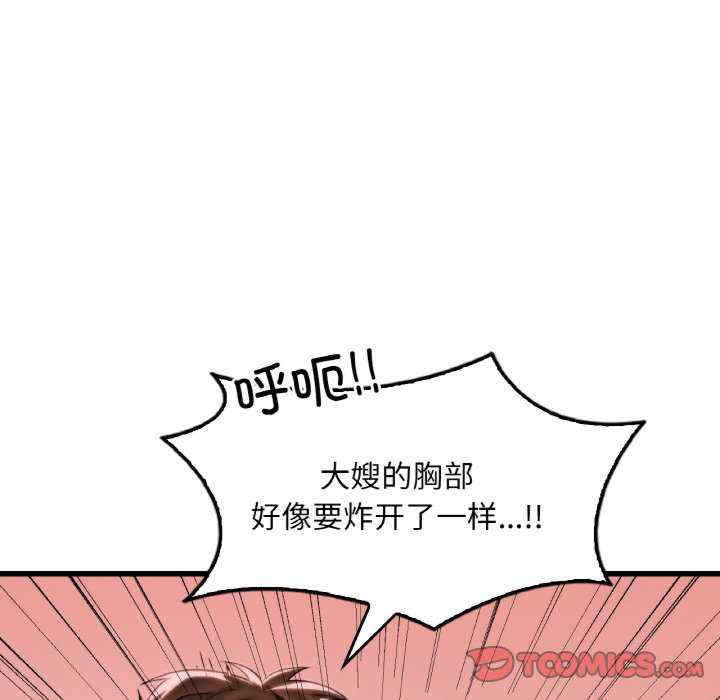 渴望占有她/想要拥有她